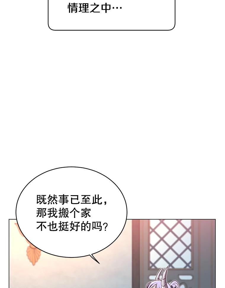 《顶级英雄归来》27.魔王 第55页