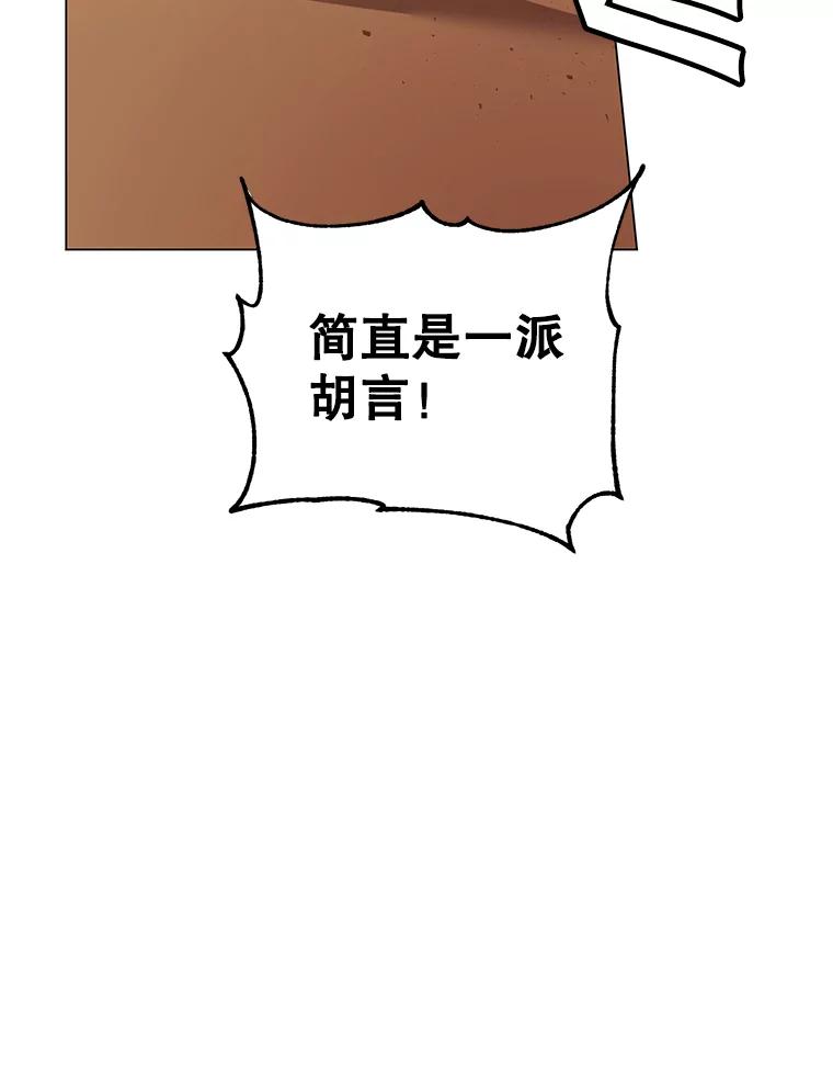 《顶级英雄归来》27.魔王 第112页