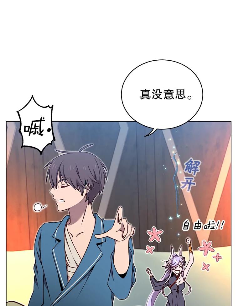 《顶级英雄归来》27.魔王 第16页