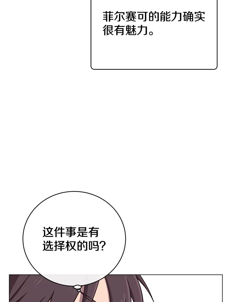《顶级英雄归来》27.魔王 第66页
