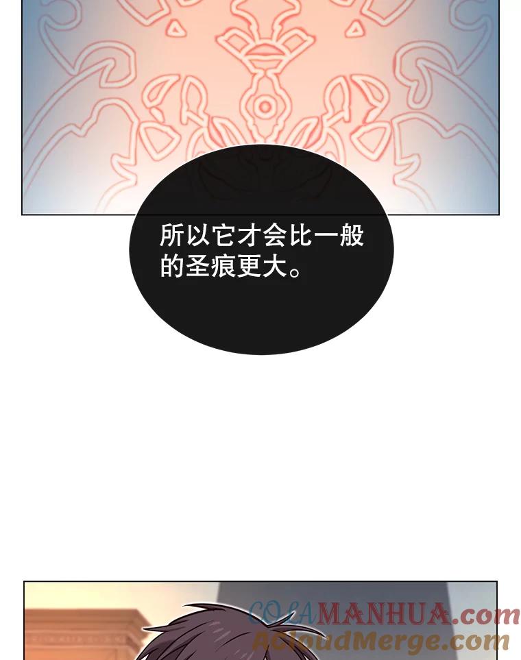 《顶级英雄归来》27.魔王 第9页