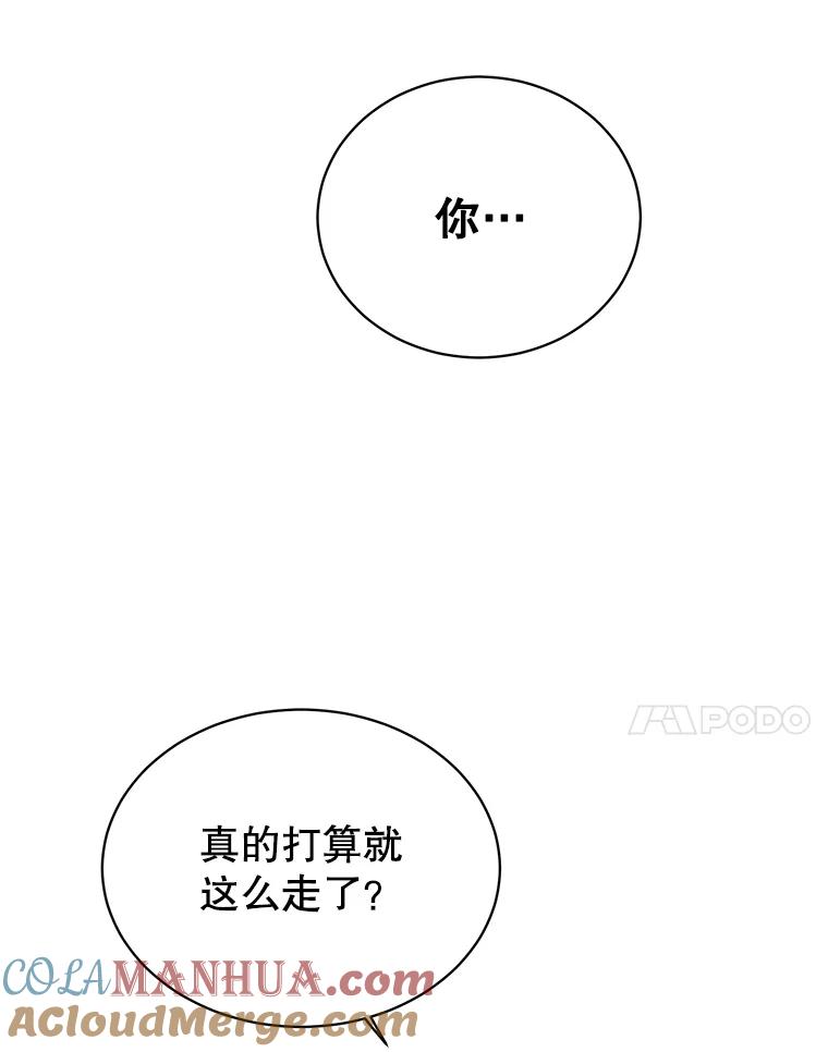 《顶级英雄归来》27.魔王 第97页