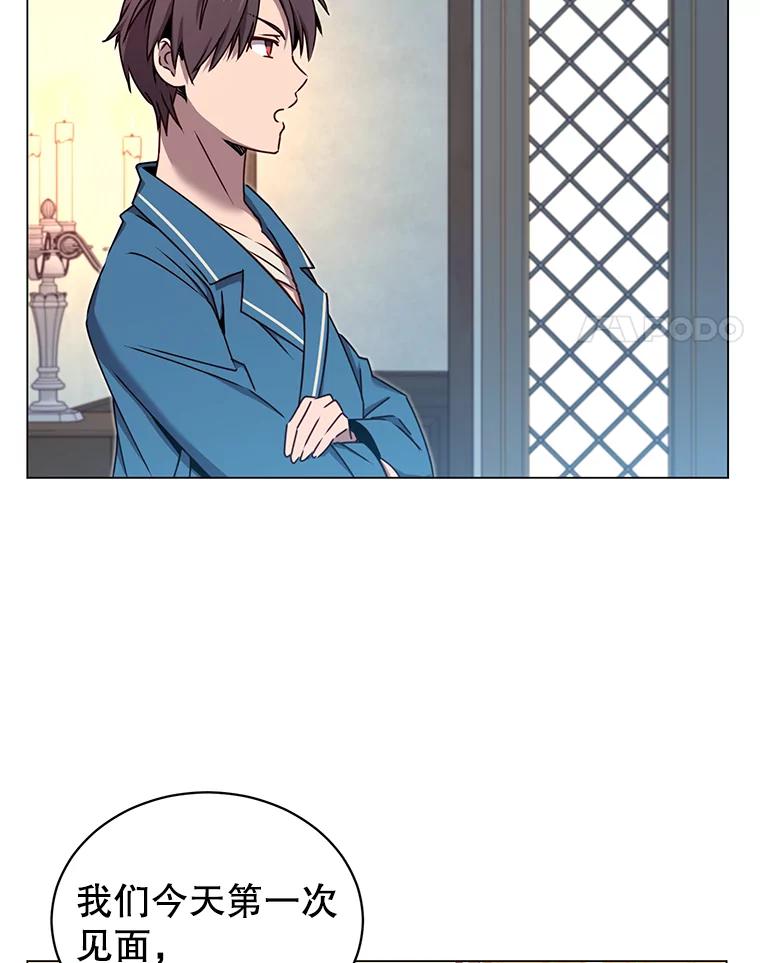 《顶级英雄归来》27.魔王 第4页