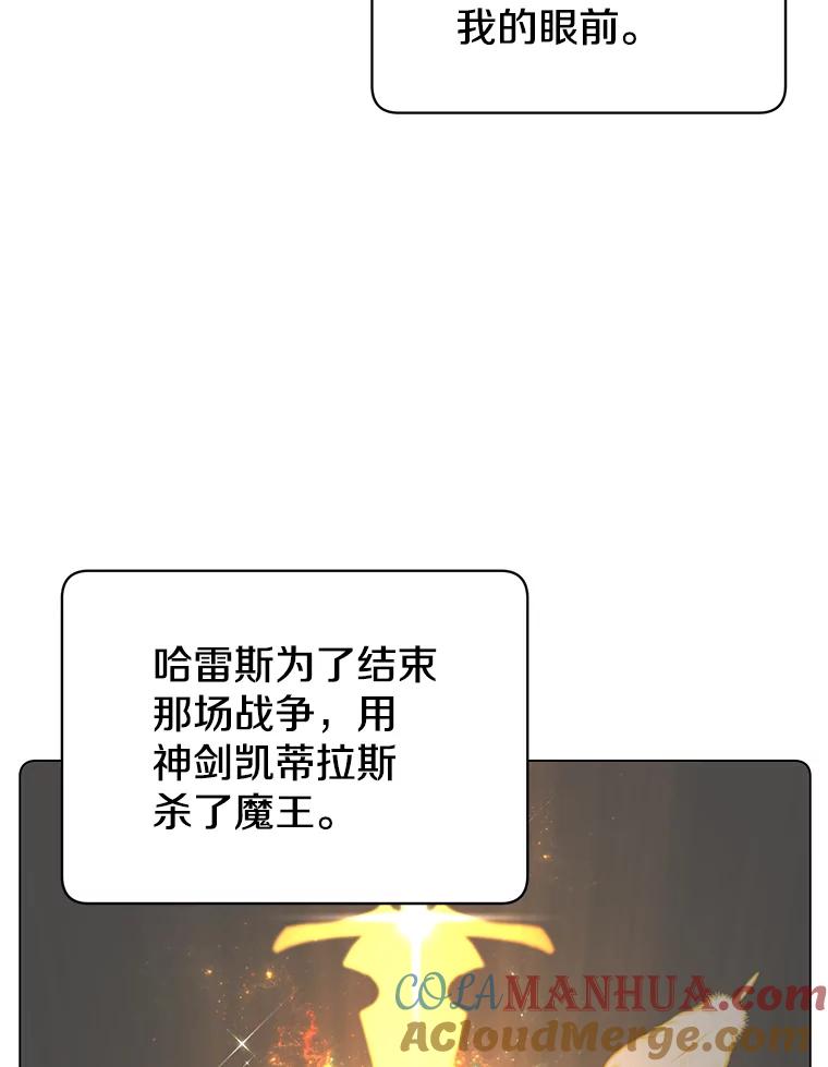 《顶级英雄归来》27.魔王 第25页