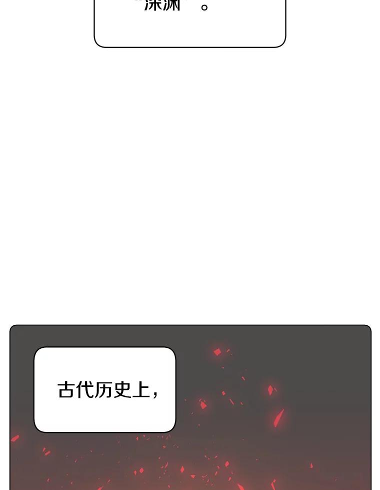 《顶级英雄归来》27.魔王 第23页