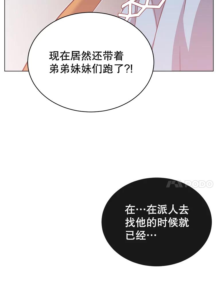 《顶级英雄归来》27.魔王 第107页