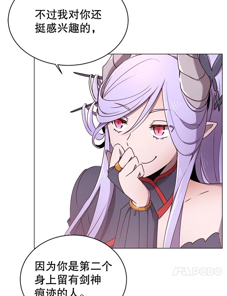 《顶级英雄归来》27.魔王 第40页