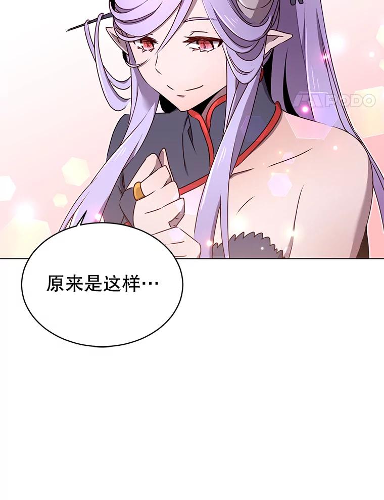 《顶级英雄归来》27.魔王 第44页