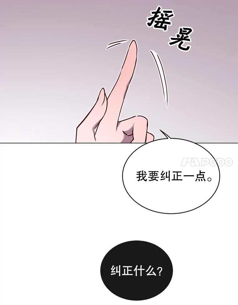 《顶级英雄归来》27.魔王 第47页