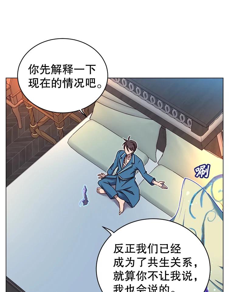 《顶级英雄归来》27.魔王 第6页