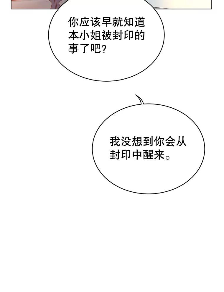 《顶级英雄归来》27.魔王 第30页