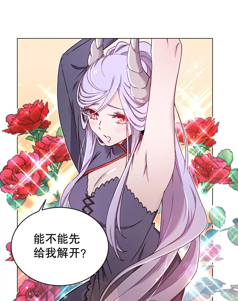 《顶级英雄归来》27.魔王 第12页