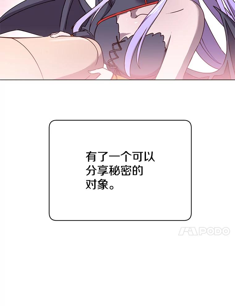 《顶级英雄归来》27.魔王 第70页