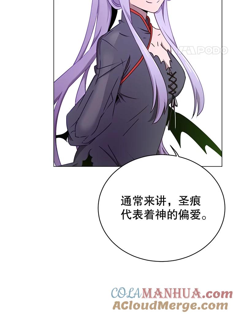 《顶级英雄归来》27.魔王 第81页
