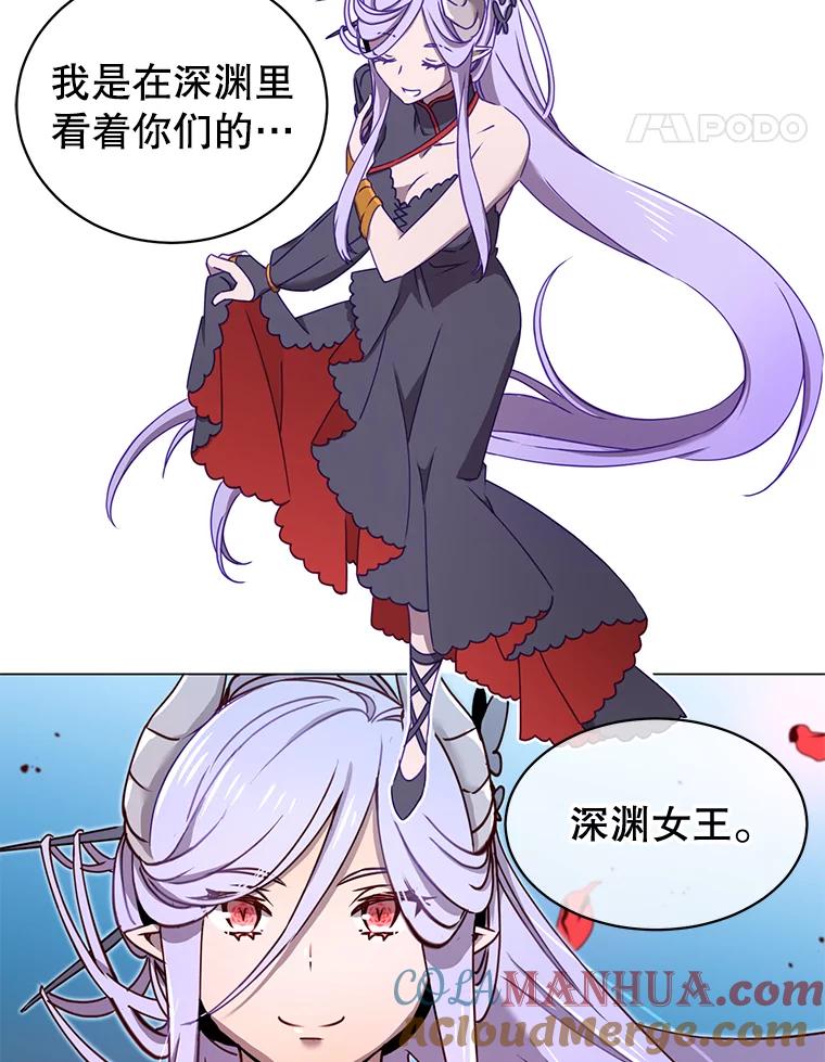 《顶级英雄归来》27.魔王 第21页