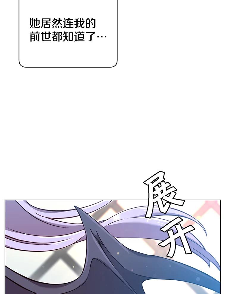 《顶级英雄归来》27.魔王 第62页