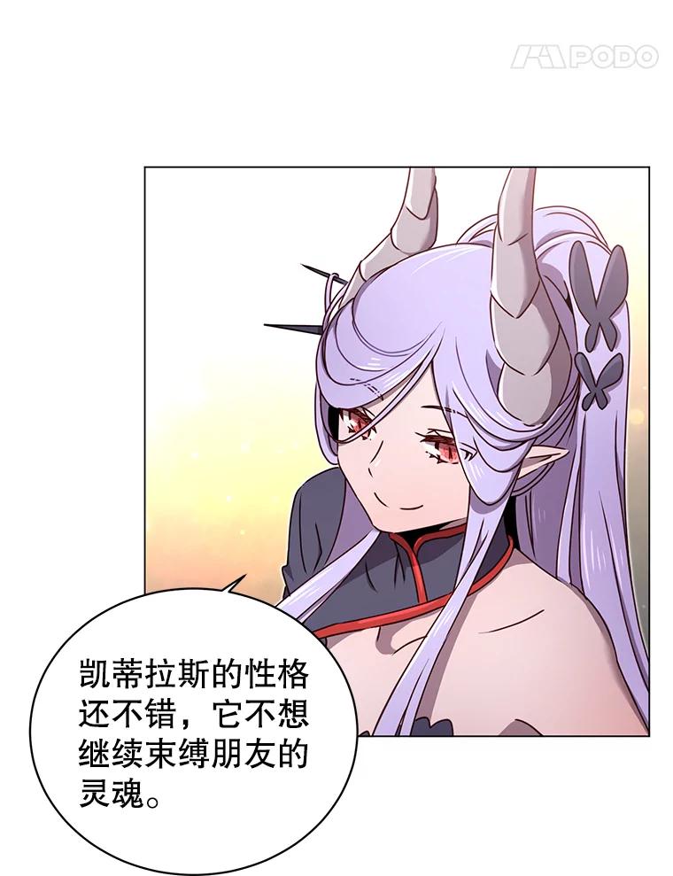 《顶级英雄归来》27.魔王 第31页