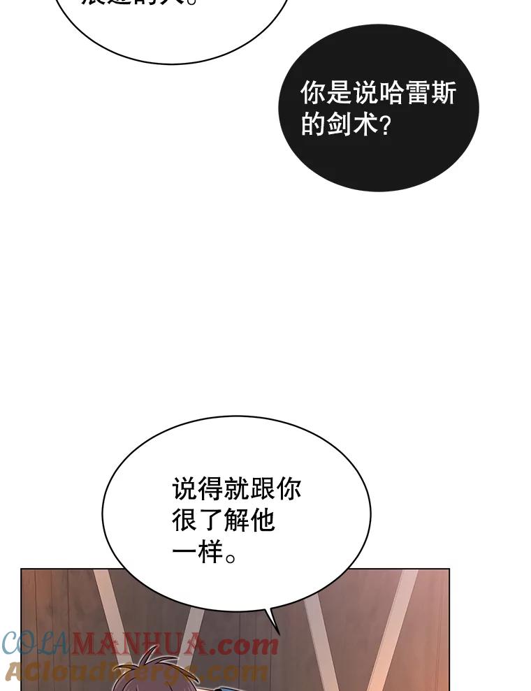《顶级英雄归来》27.魔王 第41页