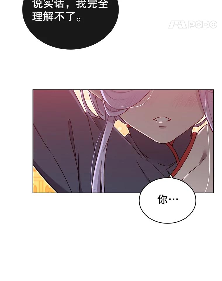 《顶级英雄归来》27.魔王 第11页