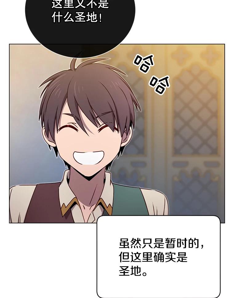 《顶级英雄归来》27.魔王 第92页
