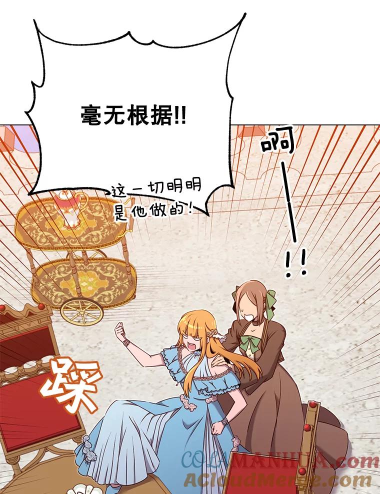 《顶级英雄归来》27.魔王 第113页