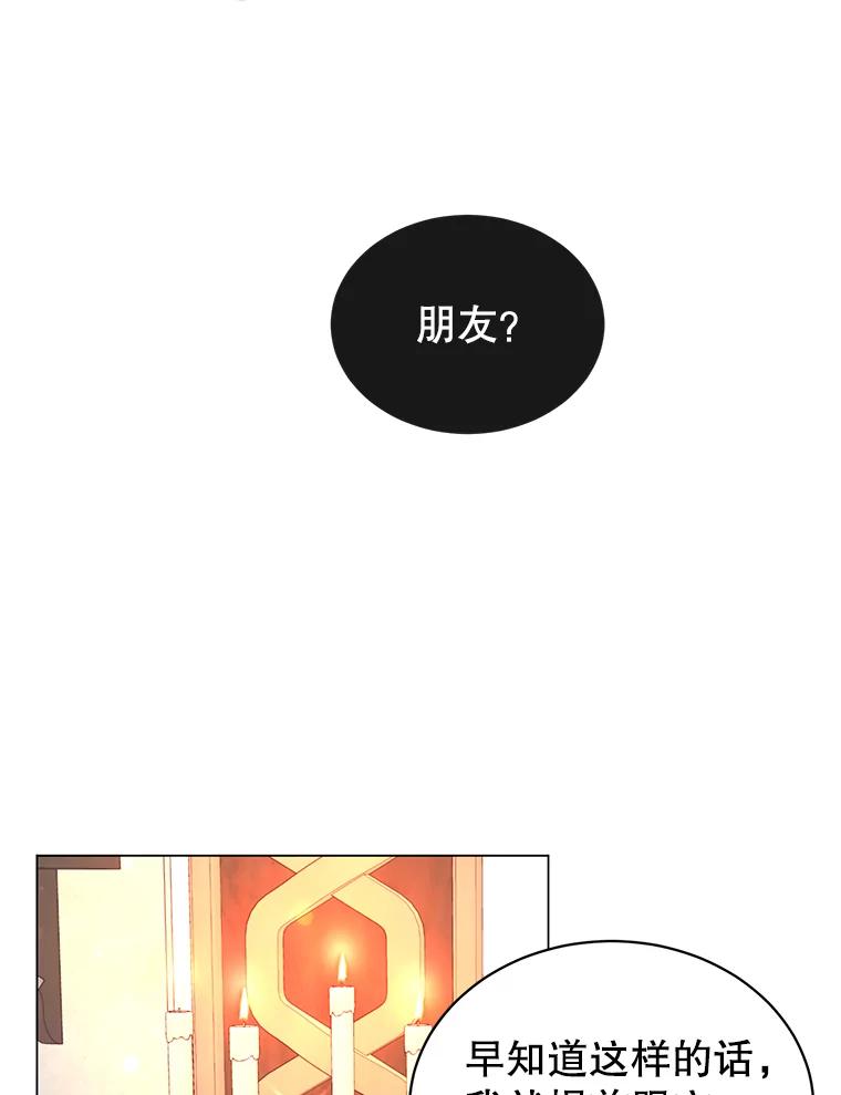 《顶级英雄归来》27.魔王 第32页