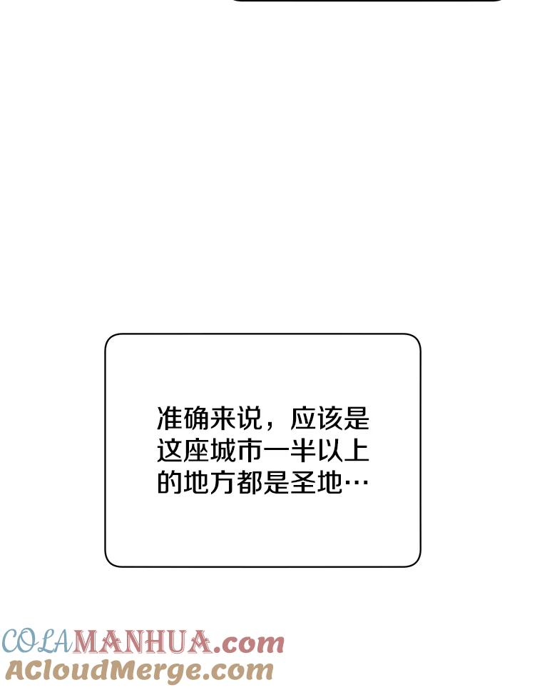 《顶级英雄归来》27.魔王 第93页