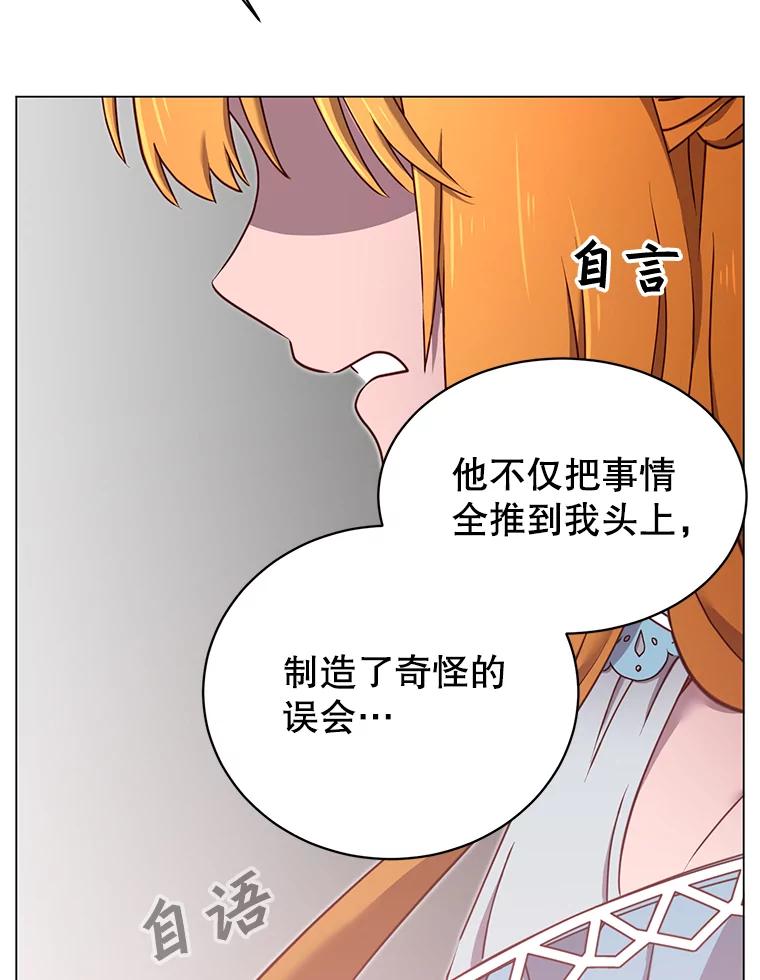 《顶级英雄归来》27.魔王 第106页