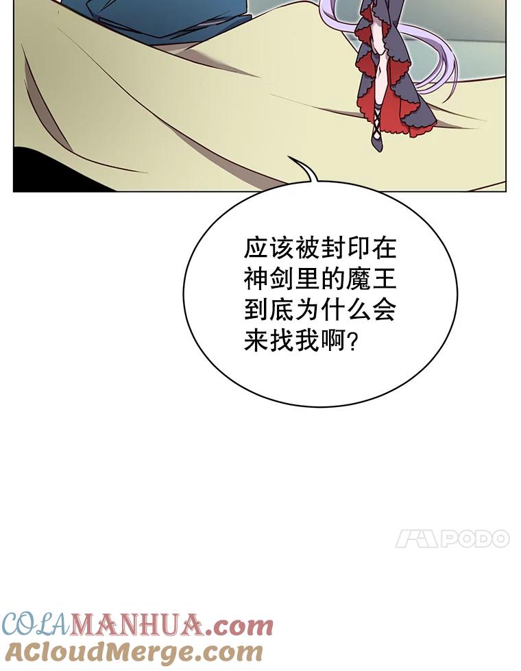 《顶级英雄归来》27.魔王 第17页