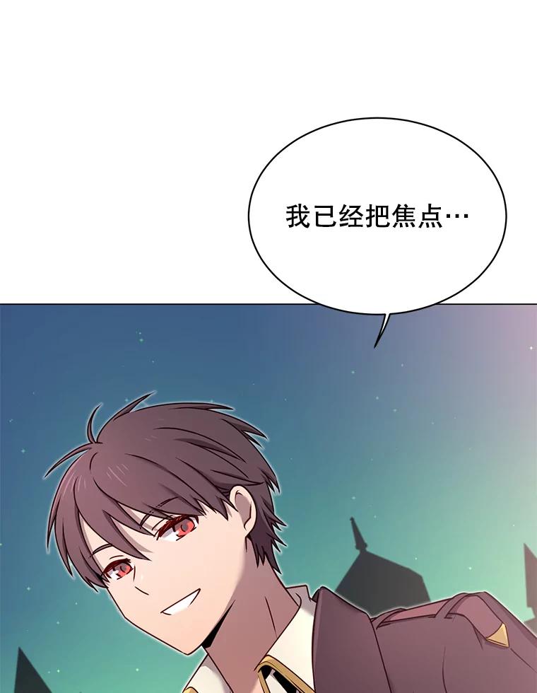 《顶级英雄归来》27.魔王 第100页