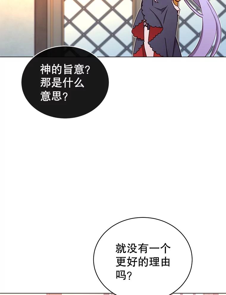 《顶级英雄归来》27.魔王 第36页