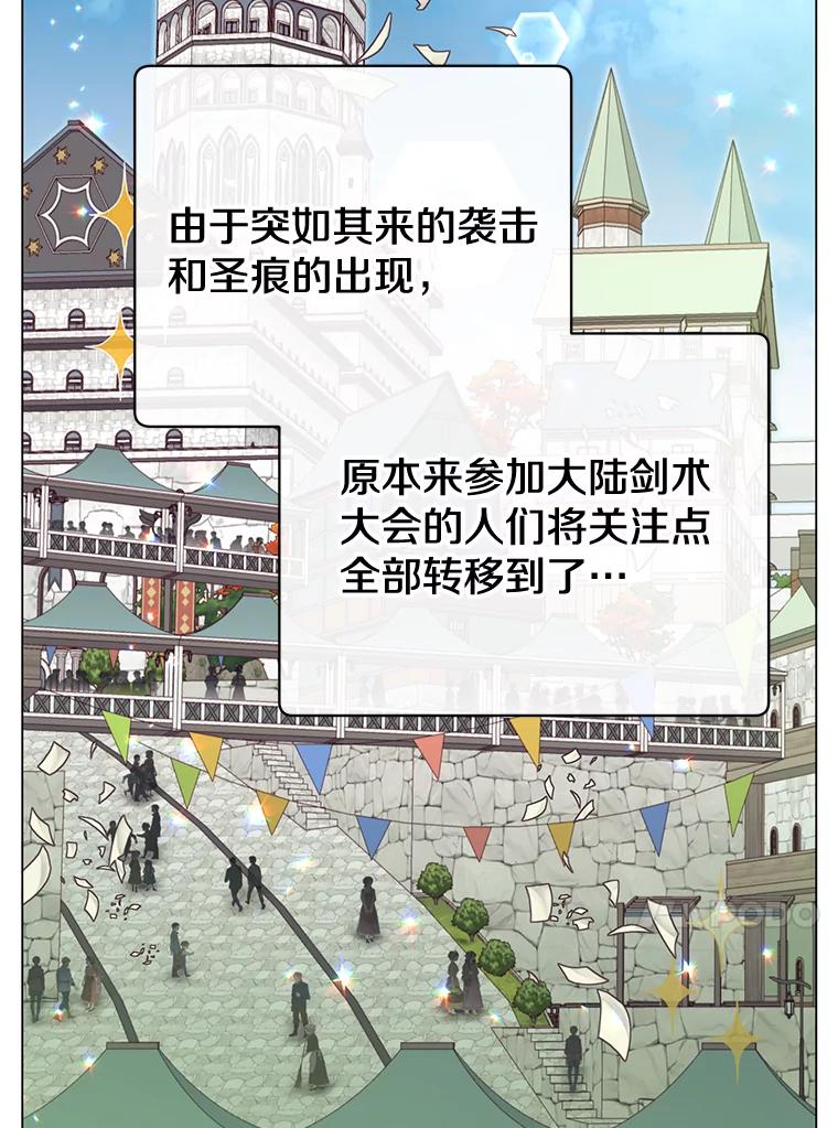 《顶级英雄归来》27.魔王 第74页