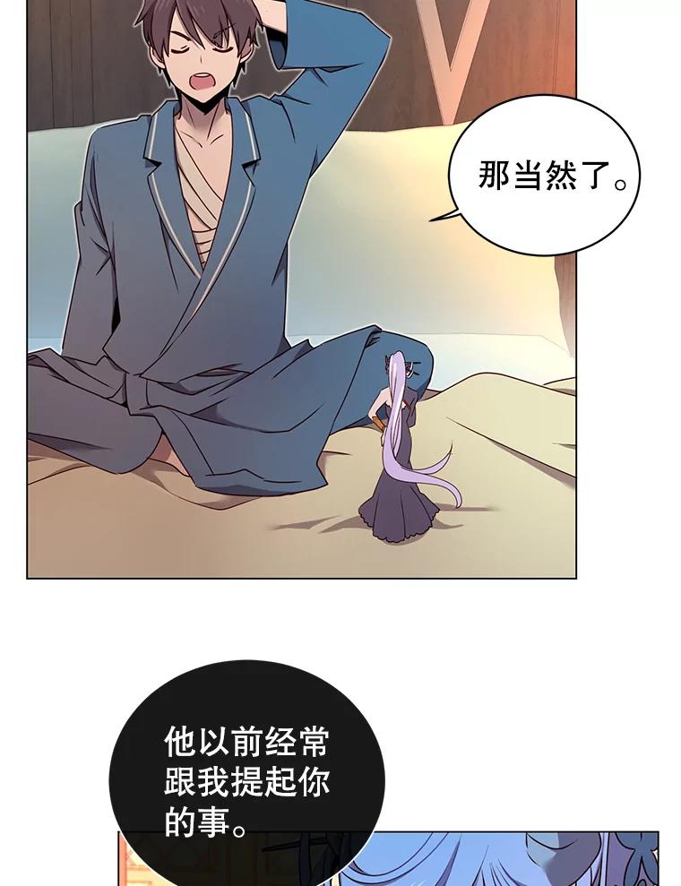 《顶级英雄归来》27.魔王 第42页