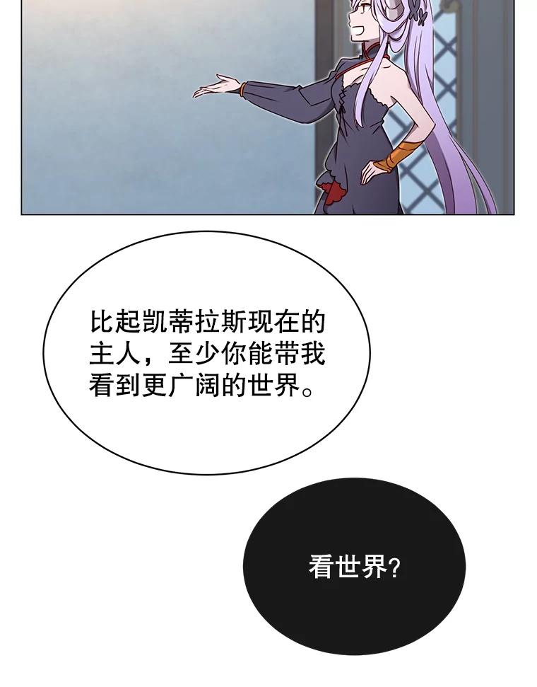 《顶级英雄归来》27.魔王 第56页