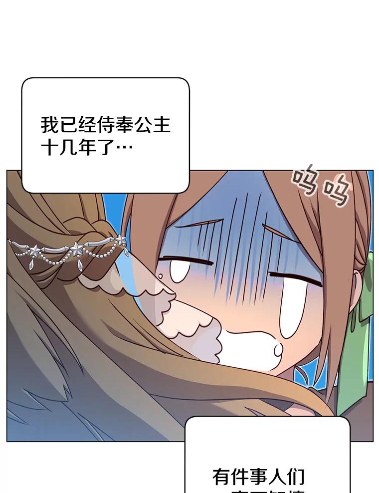 《顶级英雄归来》27.魔王 第115页