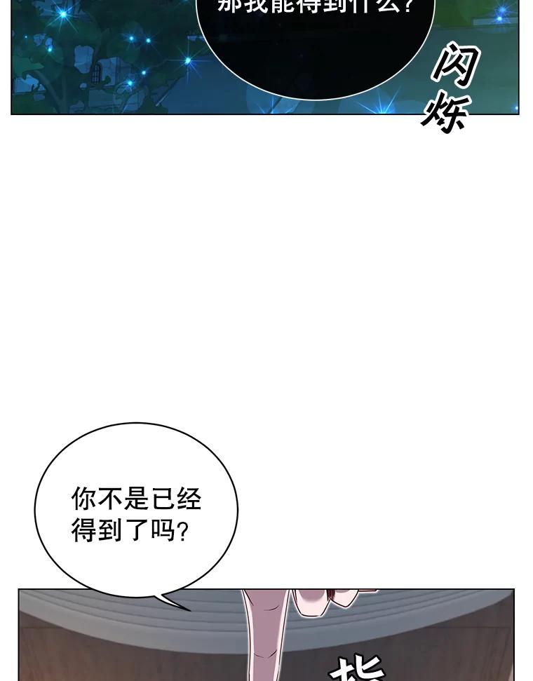 《顶级英雄归来》27.魔王 第58页