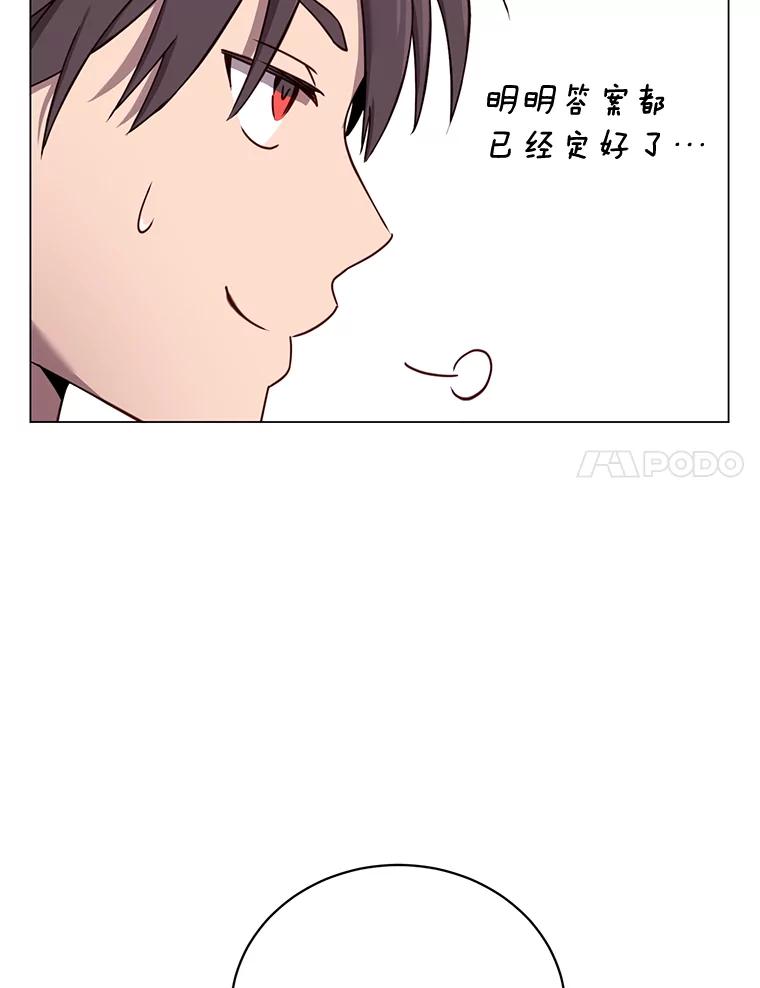 《顶级英雄归来》27.魔王 第67页