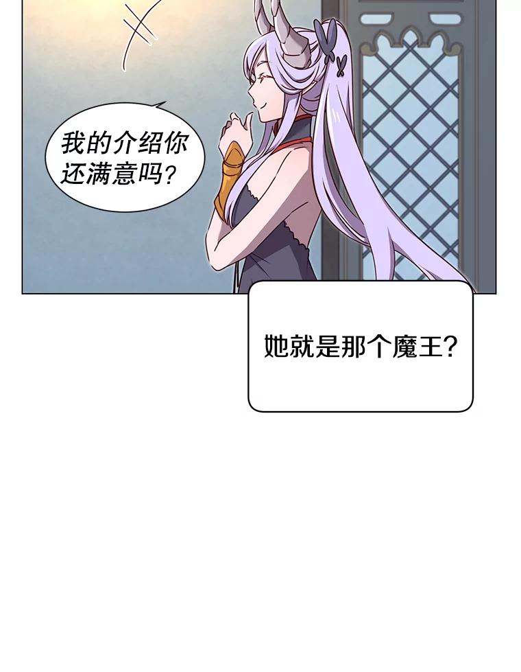 《顶级英雄归来》27.魔王 第28页