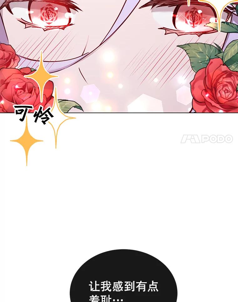 《顶级英雄归来》27.魔王 第14页