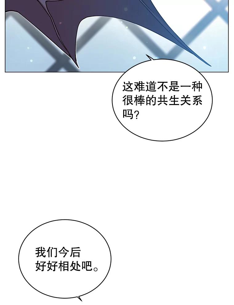 《顶级英雄归来》27.魔王 第63页
