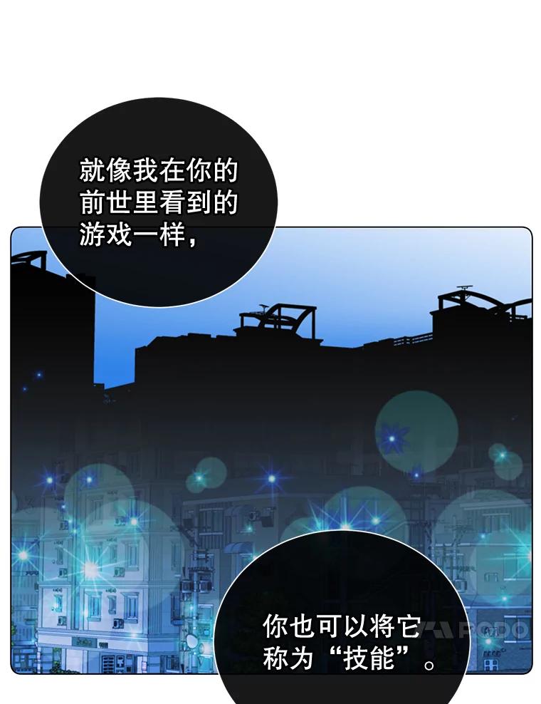 《顶级英雄归来》27.魔王 第60页