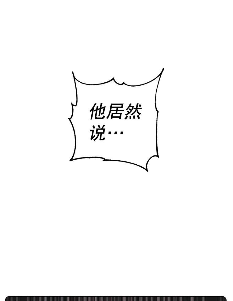 《顶级英雄归来》27.魔王 第108页