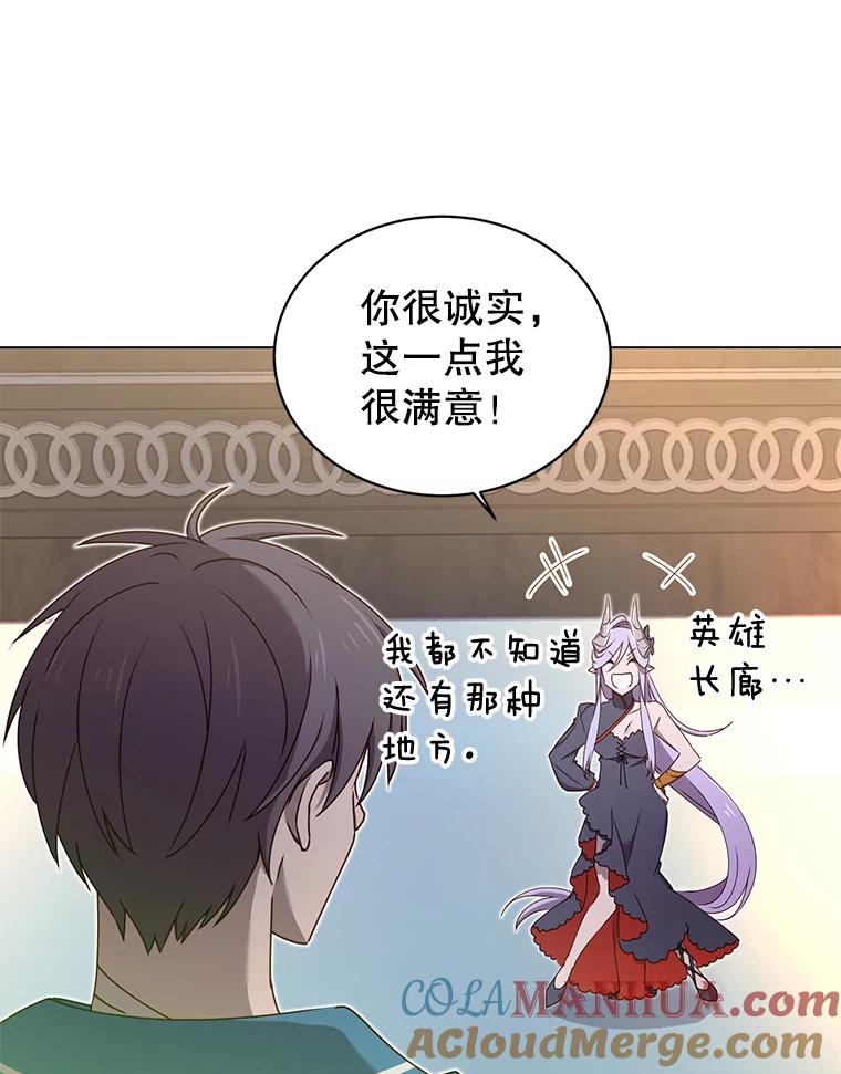 《顶级英雄归来》27.魔王 第45页