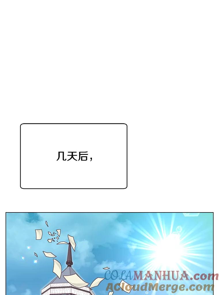 《顶级英雄归来》27.魔王 第73页