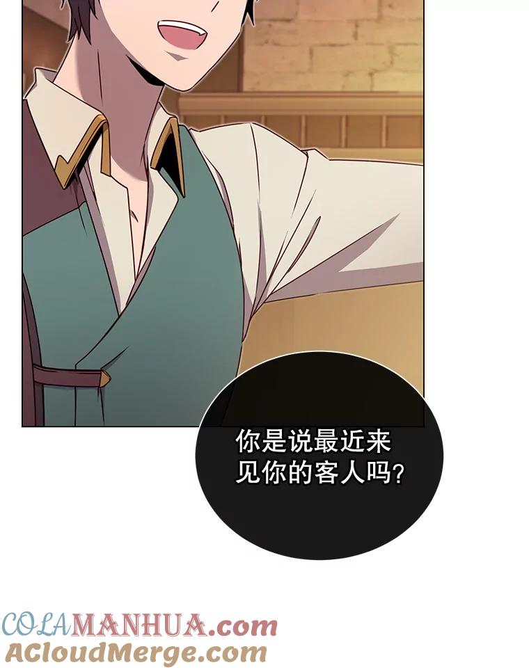 《顶级英雄归来》27.魔王 第89页