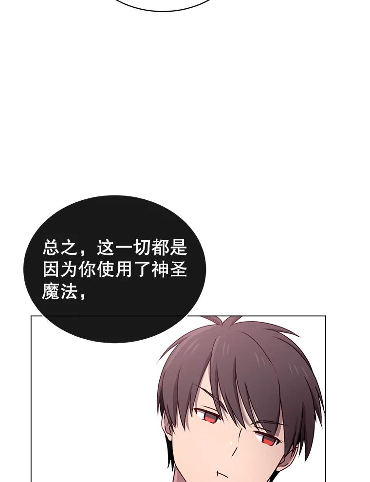 《顶级英雄归来》27.魔王 第38页