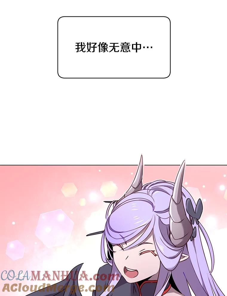 《顶级英雄归来》27.魔王 第69页