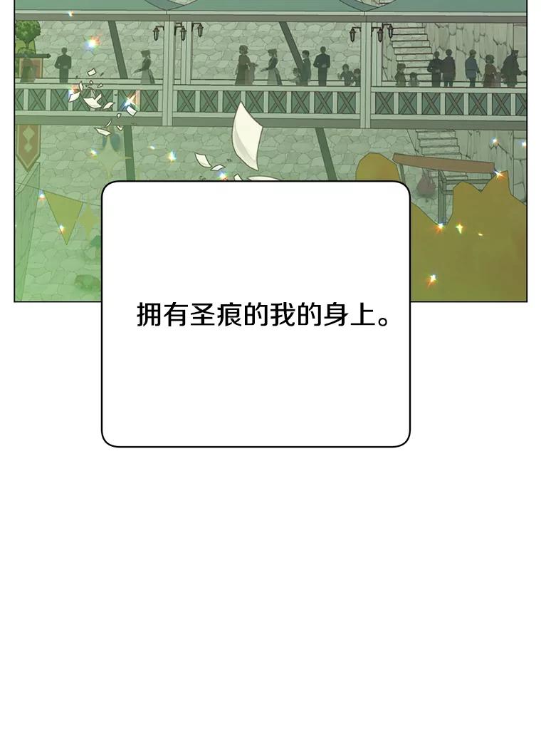 《顶级英雄归来》27.魔王 第75页