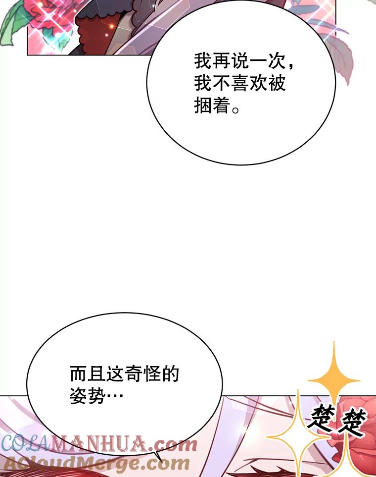 《顶级英雄归来》27.魔王 第13页