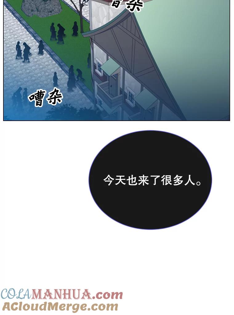《顶级英雄归来》27.魔王 第77页